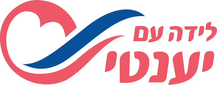 לידה עם יענטי